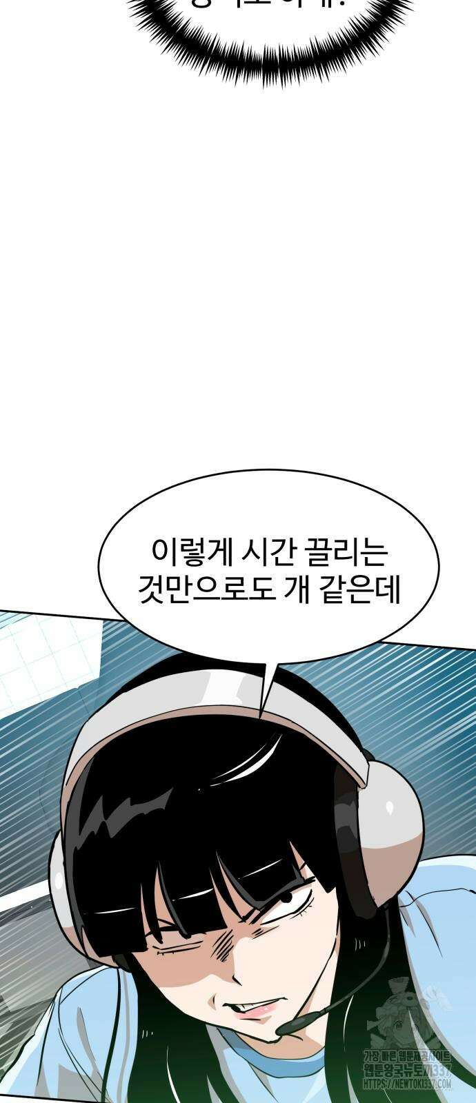 더블클릭 149화 76