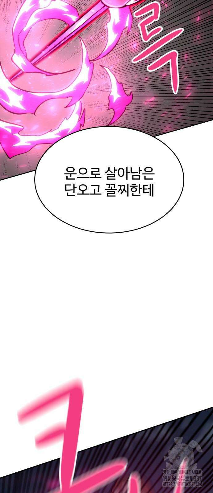 더블클릭 149화 78