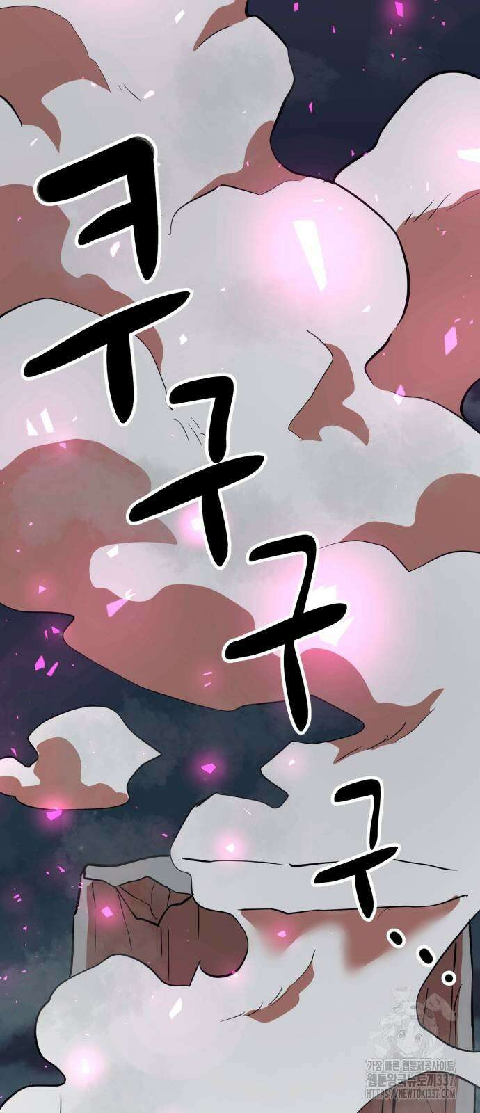 더블클릭 149화 107