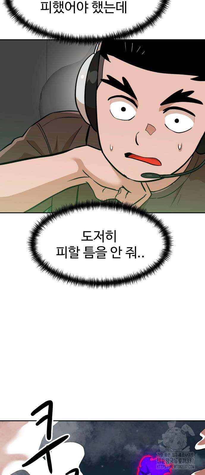 더블클릭 149화 110