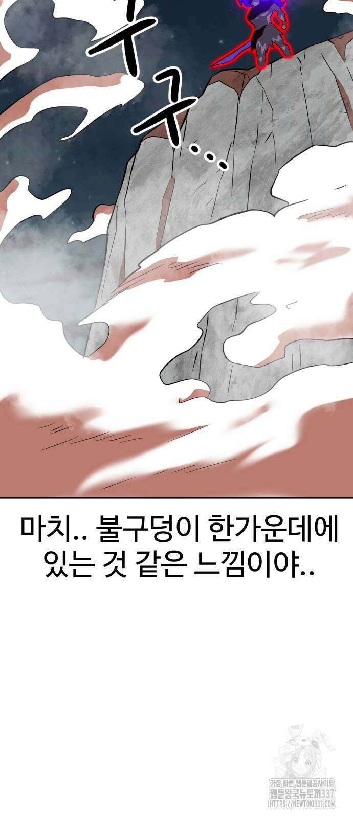 더블클릭 149화 111