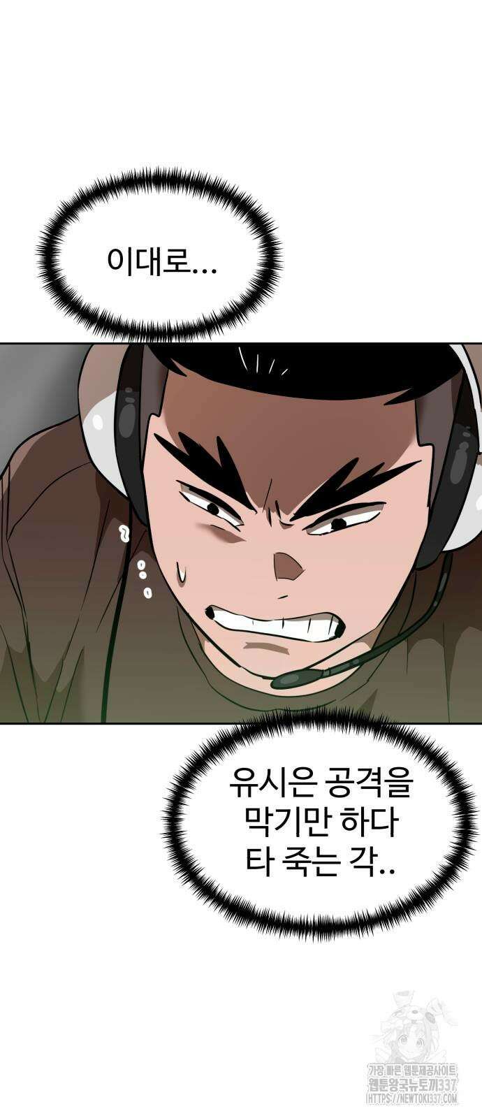 더블클릭 149화 112