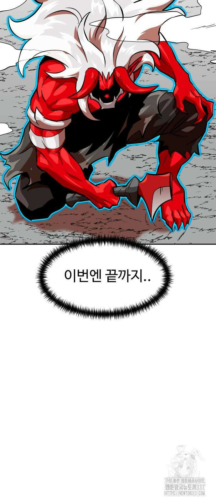 더블클릭 149화 122