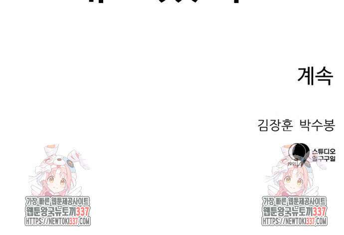 더블클릭 149화 124