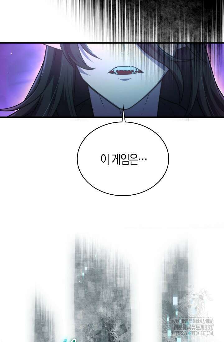 마왕 어플로 S급 헌터가 되었습니다 65화(시즌1완) 2