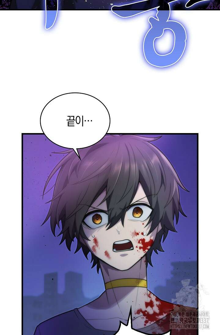마왕 어플로 S급 헌터가 되었습니다 65화(시즌1완) 24