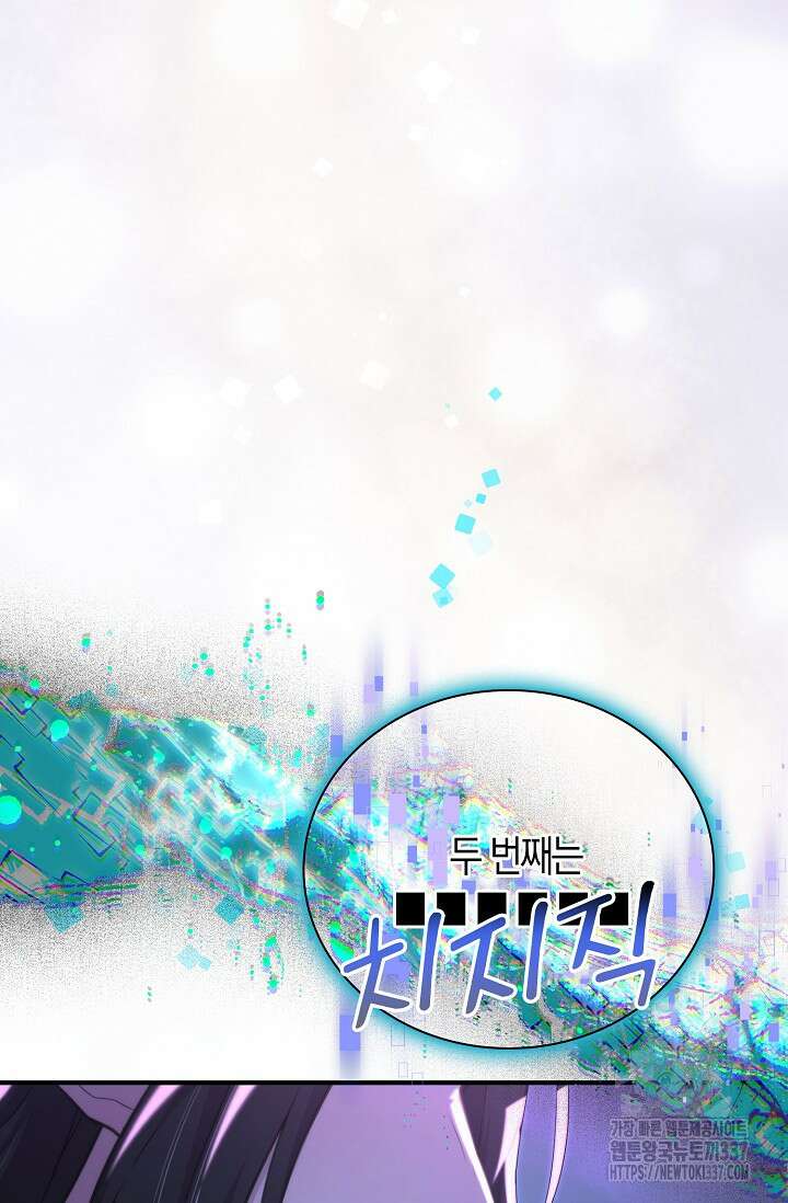 마왕 어플로 S급 헌터가 되었습니다 65화(시즌1완) 40