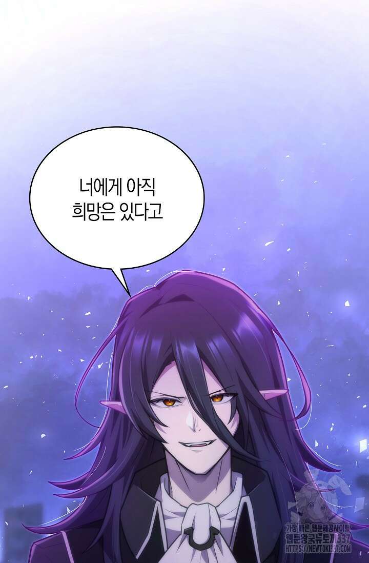 마왕 어플로 S급 헌터가 되었습니다 65화(시즌1완) 44