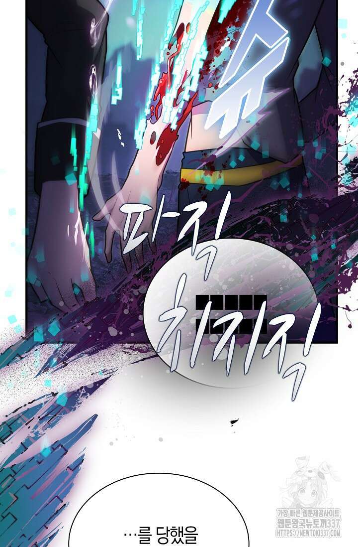 마왕 어플로 S급 헌터가 되었습니다 65화(시즌1완) 63