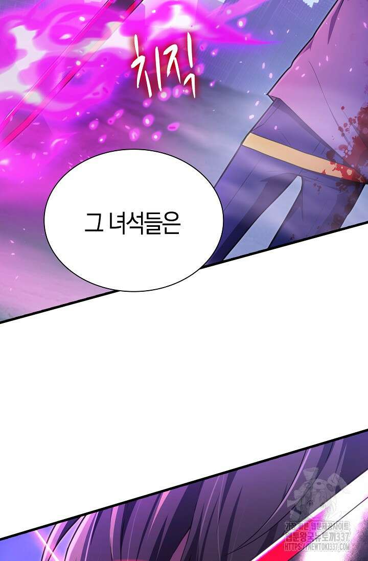 마왕 어플로 S급 헌터가 되었습니다 65화(시즌1완) 92