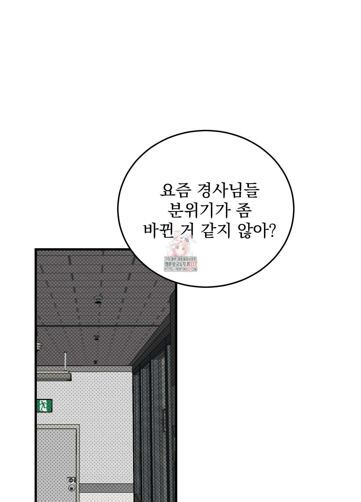 블랙쉽 23화 1