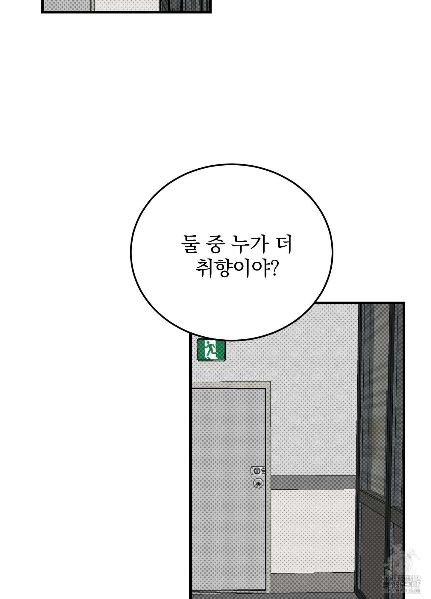 블랙쉽 23화 2