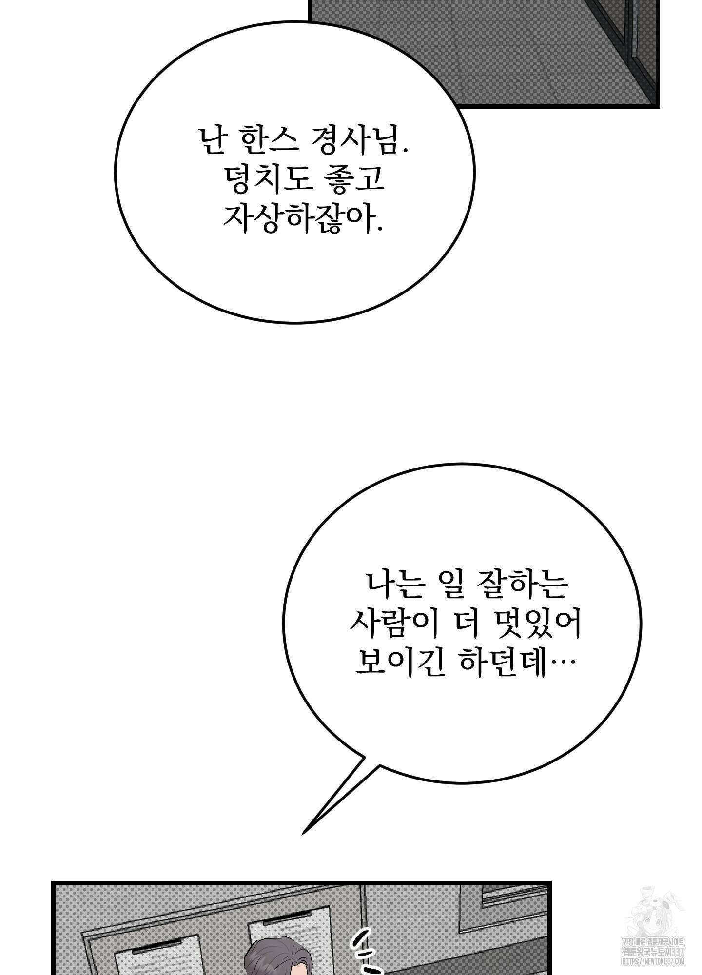 블랙쉽 23화 3