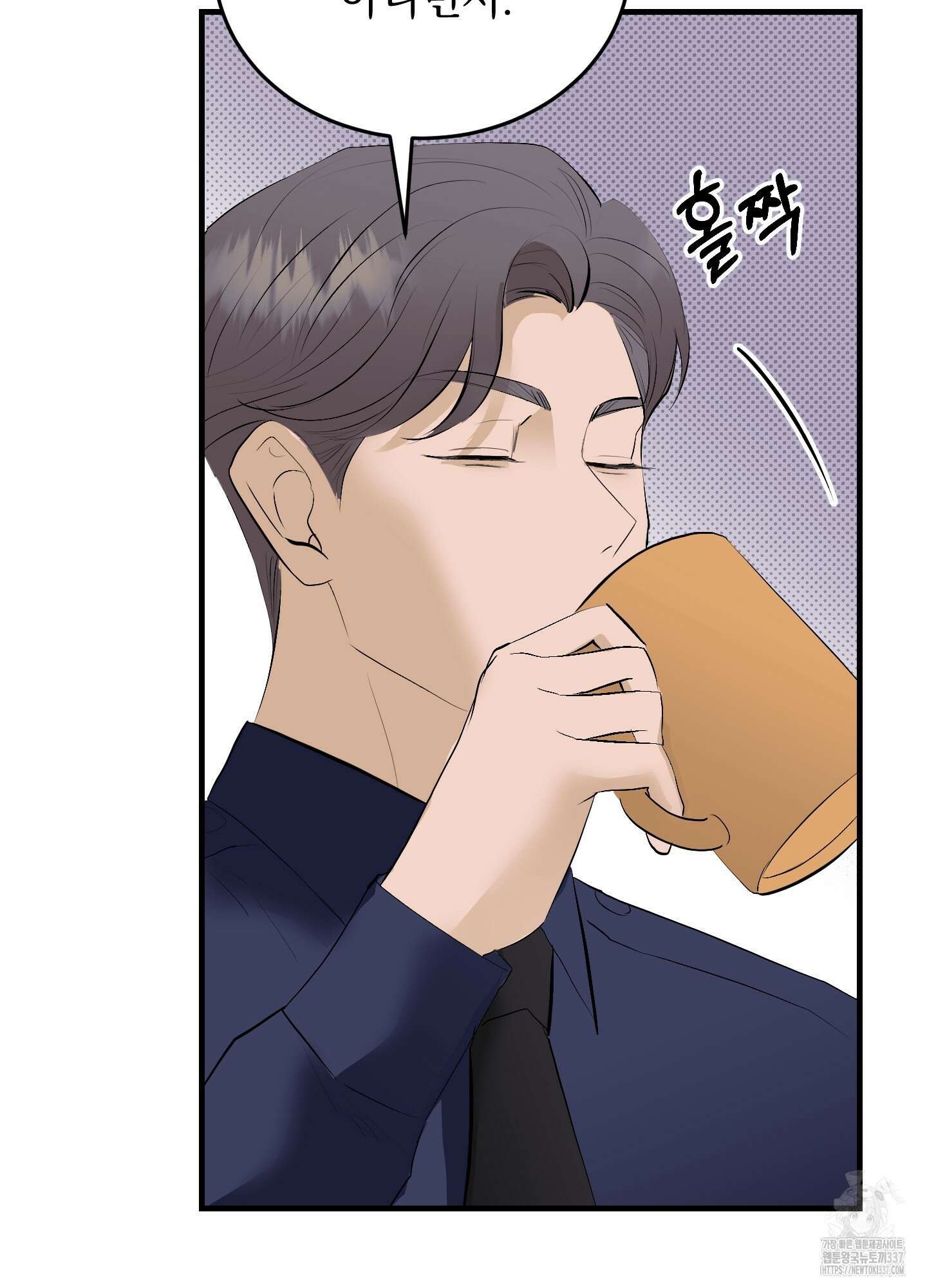 블랙쉽 23화 5