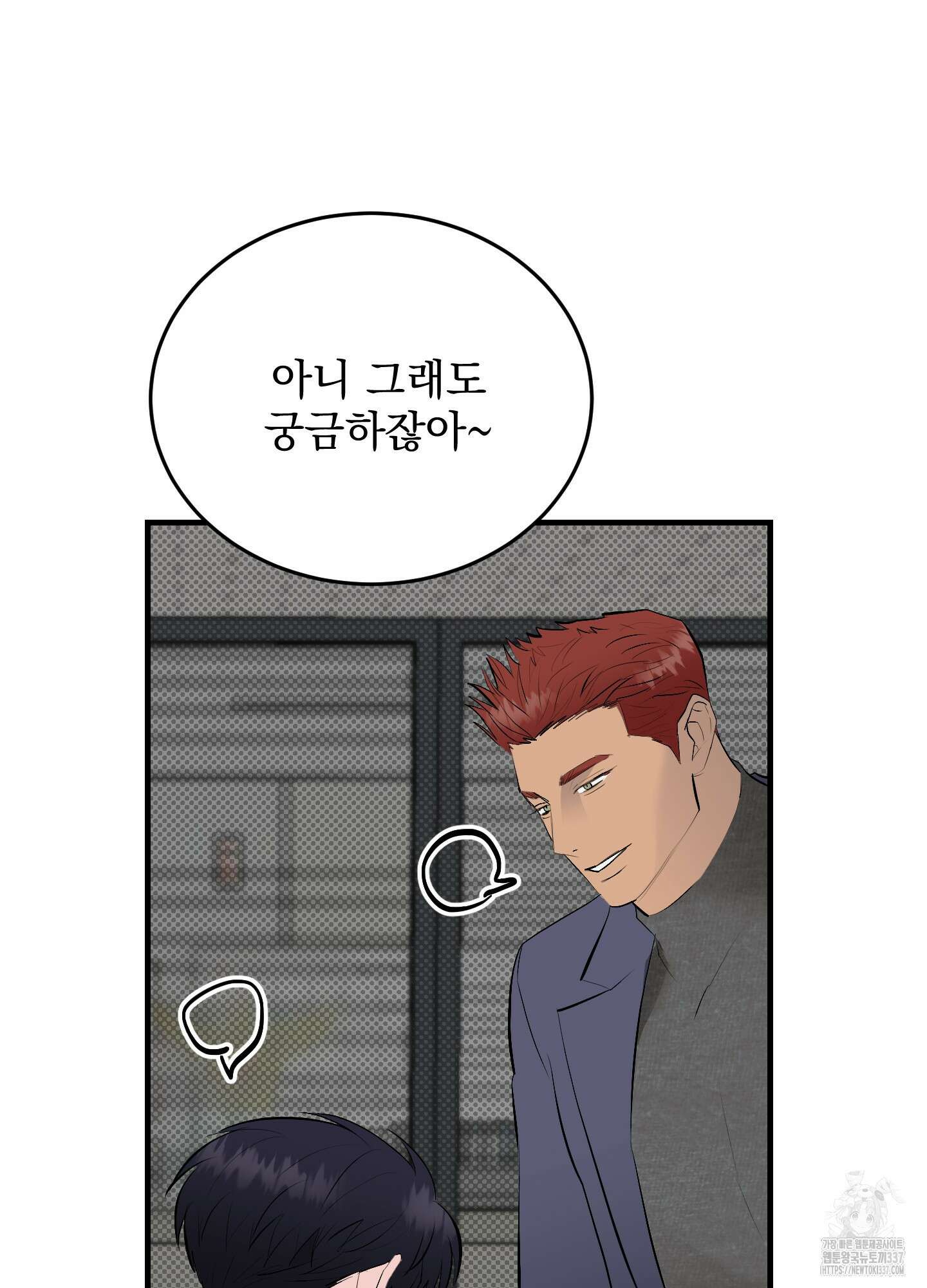 블랙쉽 23화 6