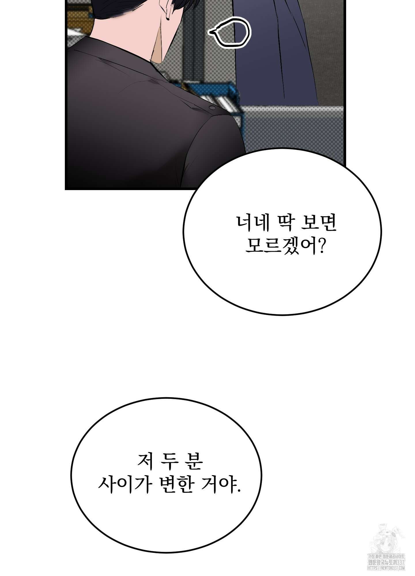 블랙쉽 23화 7