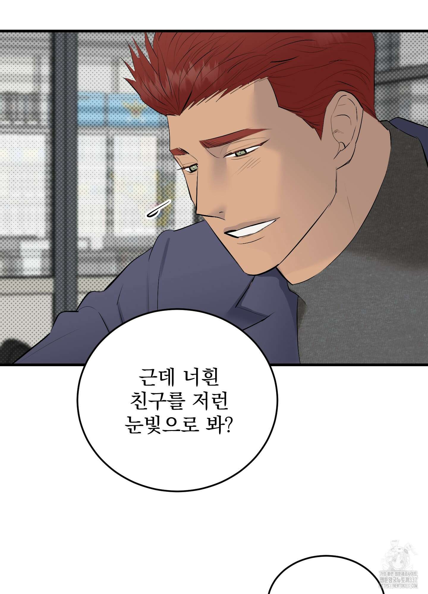블랙쉽 23화 9
