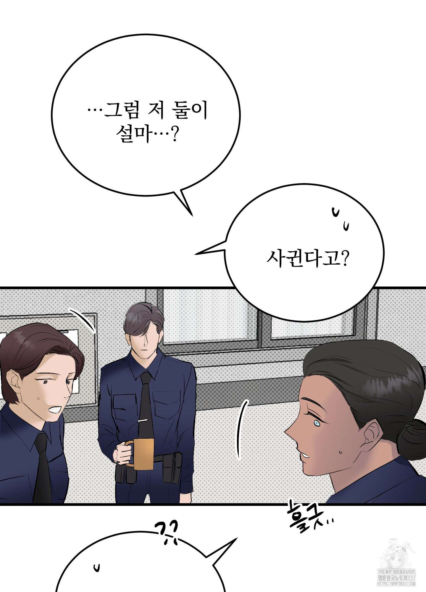 블랙쉽 23화 11
