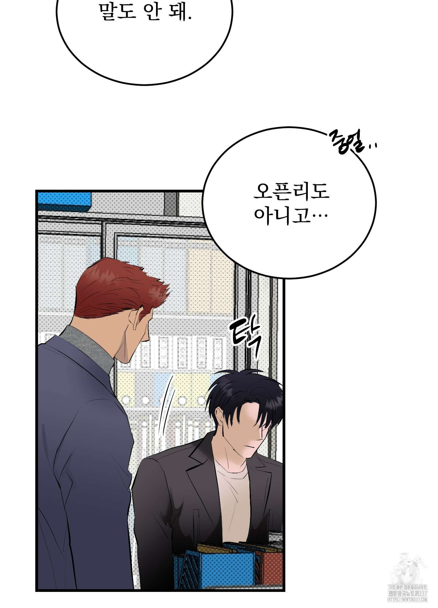 블랙쉽 23화 12