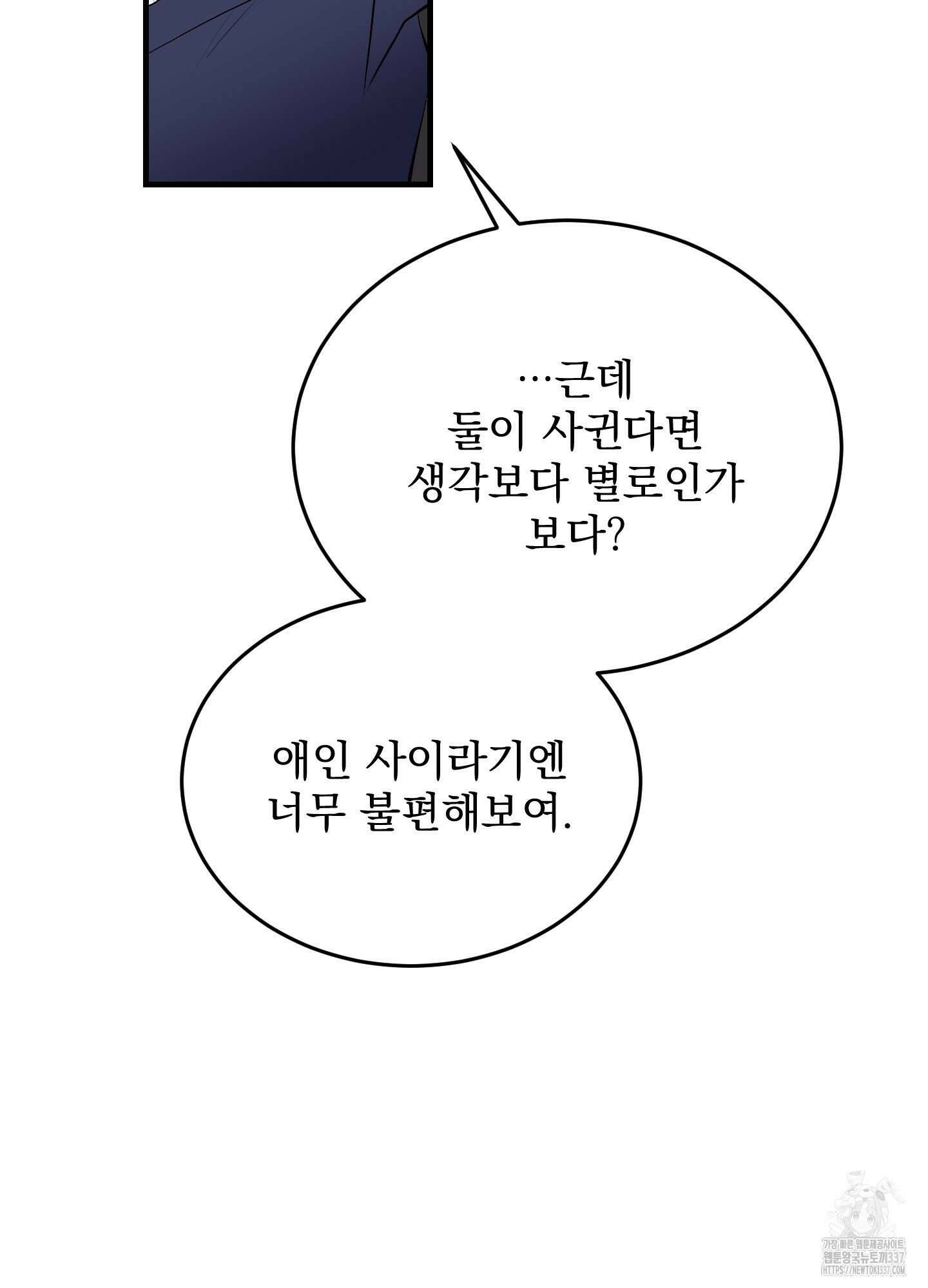 블랙쉽 23화 15