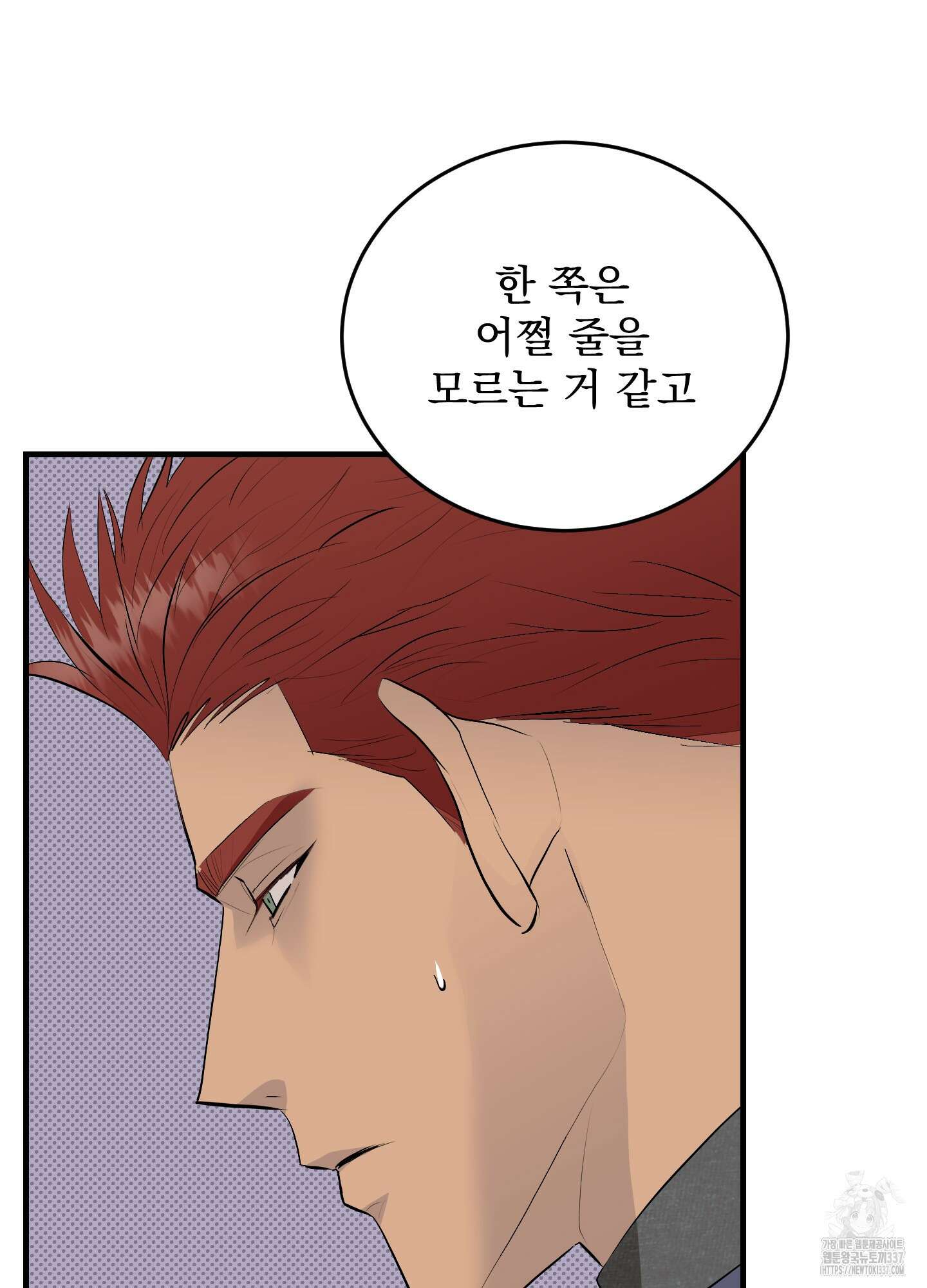 블랙쉽 23화 16