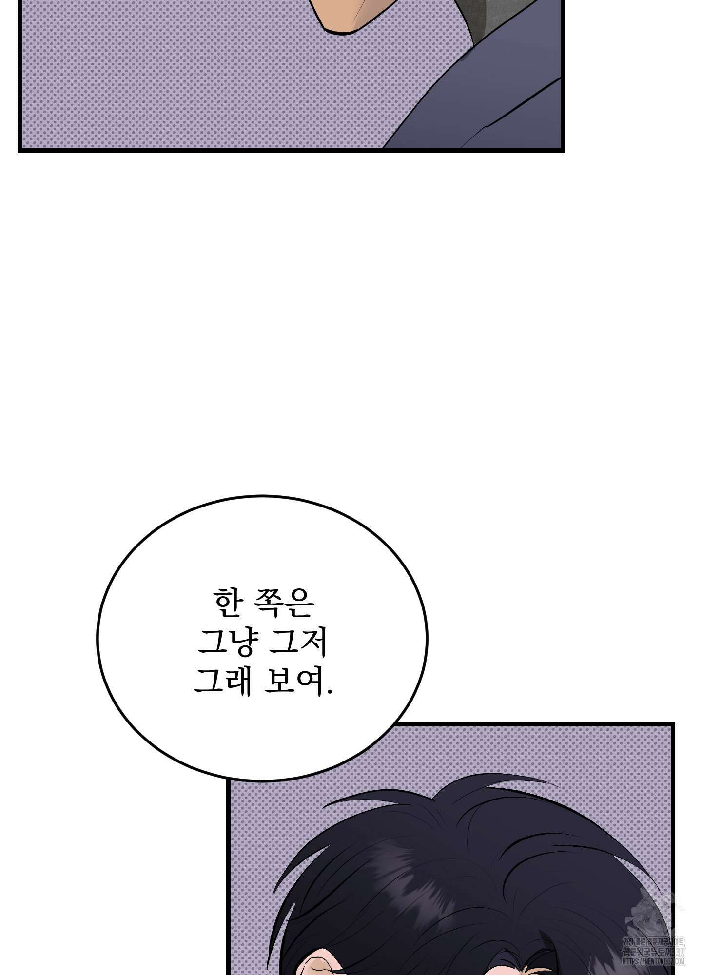 블랙쉽 23화 17