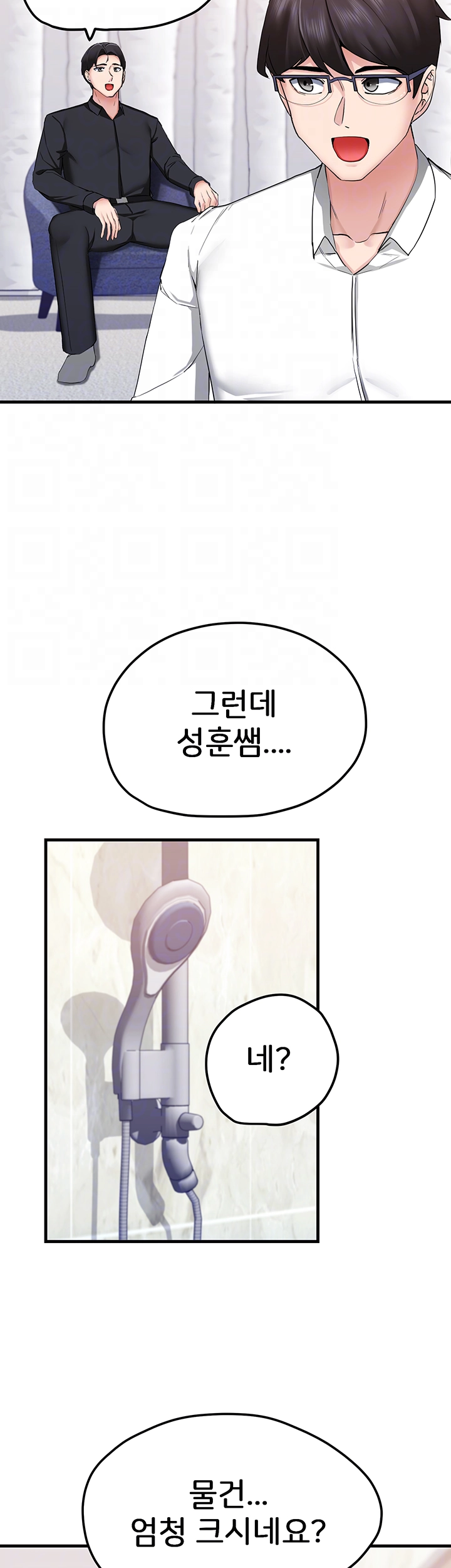 성지도관리 공무원 7화 6