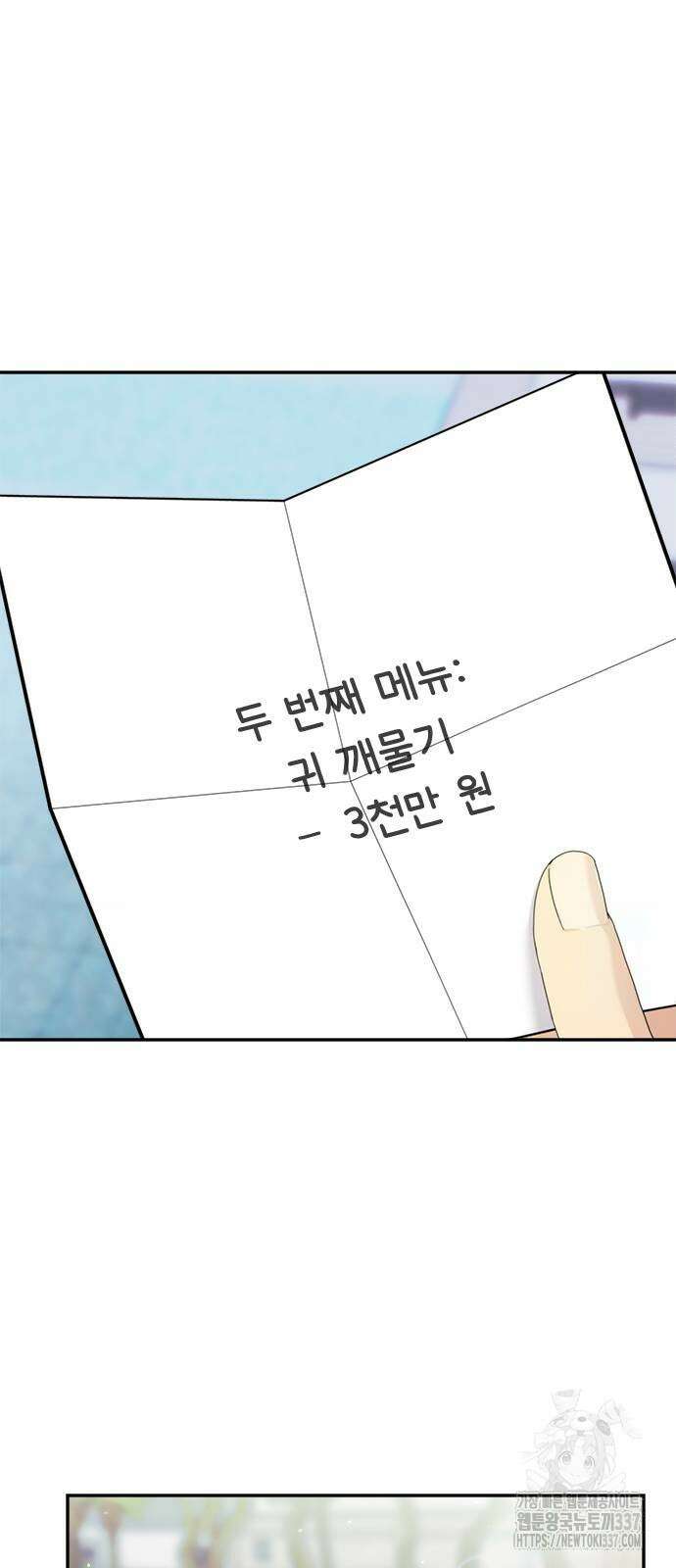 커플브레이커 50화 7
