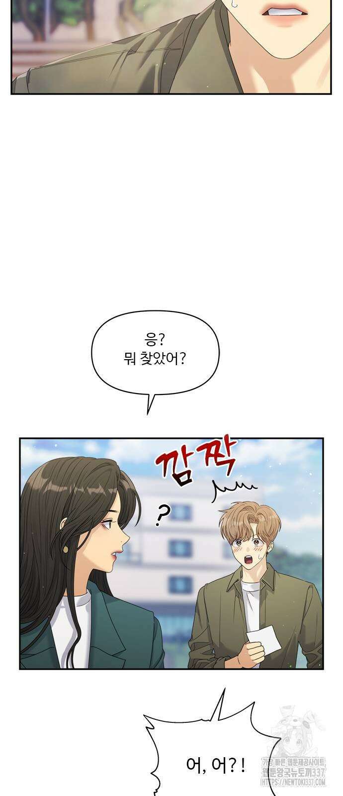 커플브레이커 50화 12