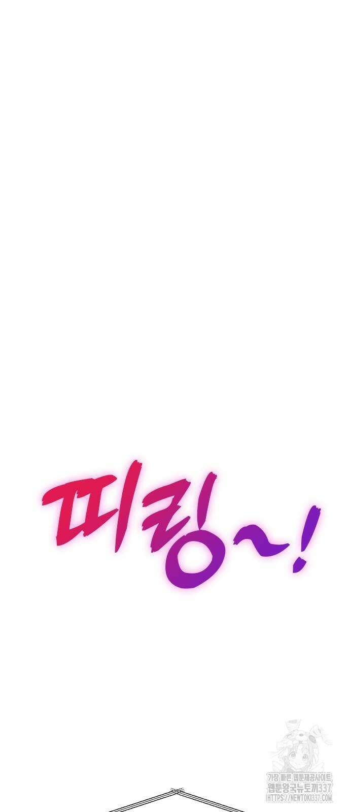커플브레이커 50화 19