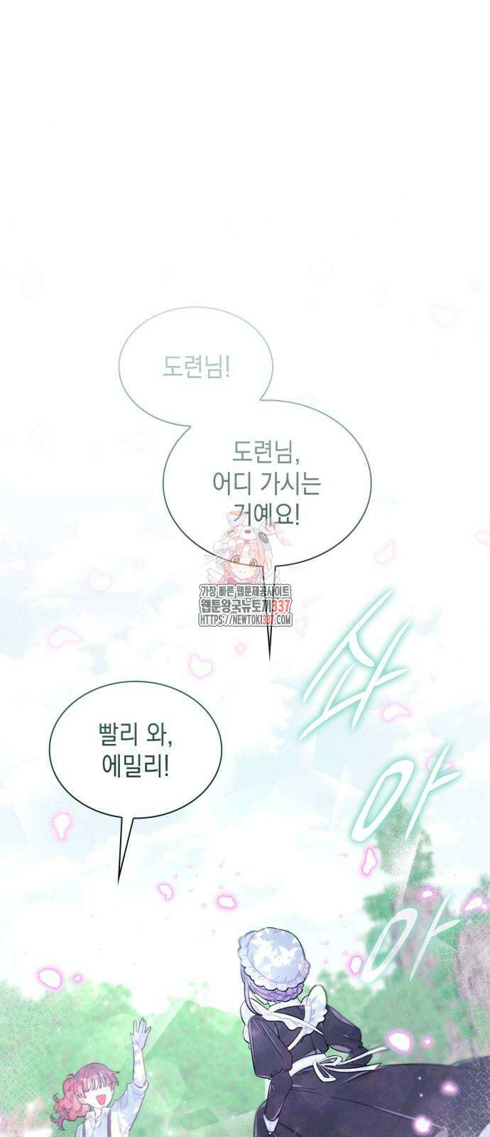 내가 쓴 소설 속 주인공들이 나를 죽이려 드는데요? 12 1