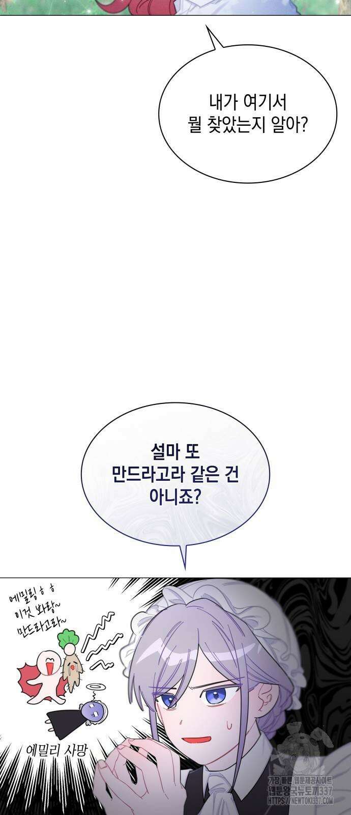 내가 쓴 소설 속 주인공들이 나를 죽이려 드는데요? 12 4