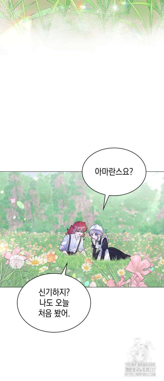 내가 쓴 소설 속 주인공들이 나를 죽이려 드는데요? 12 8