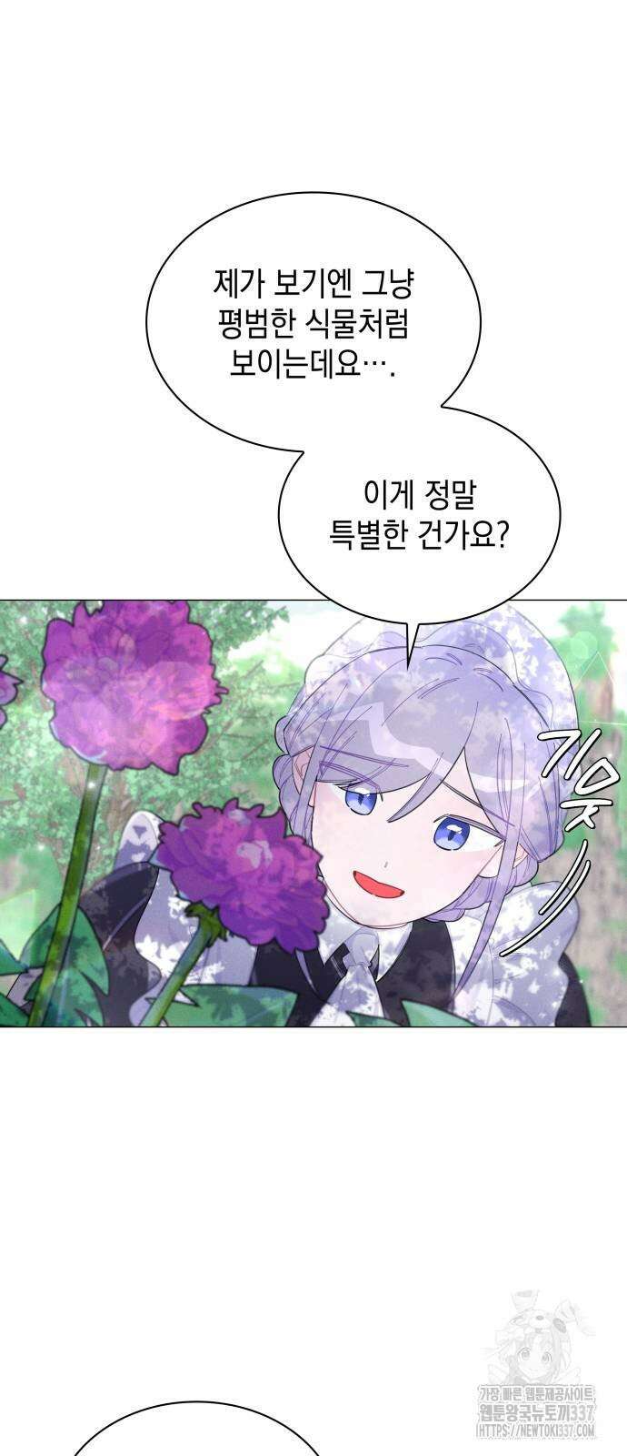 내가 쓴 소설 속 주인공들이 나를 죽이려 드는데요? 12 9