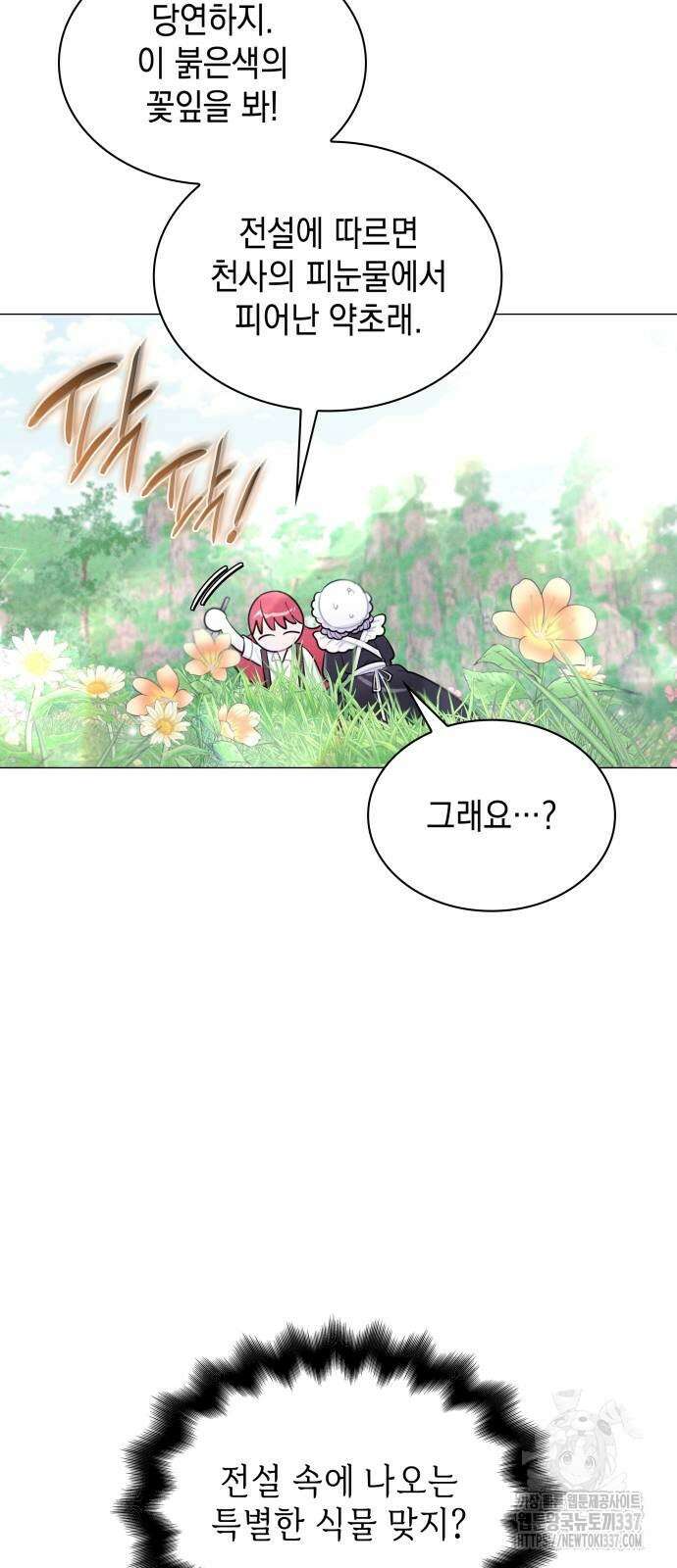 내가 쓴 소설 속 주인공들이 나를 죽이려 드는데요? 12 10