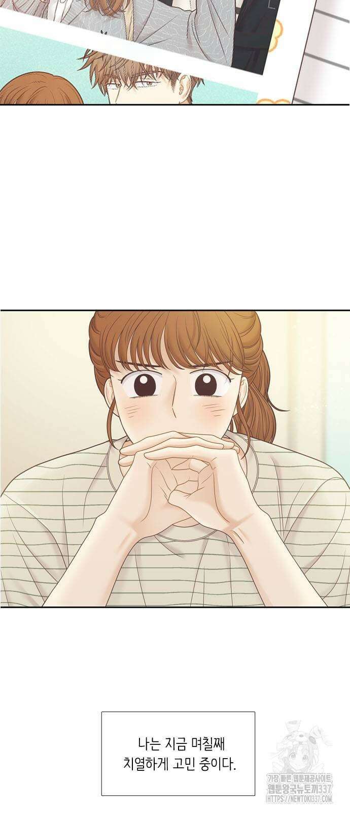 소녀의 세계 199화 3