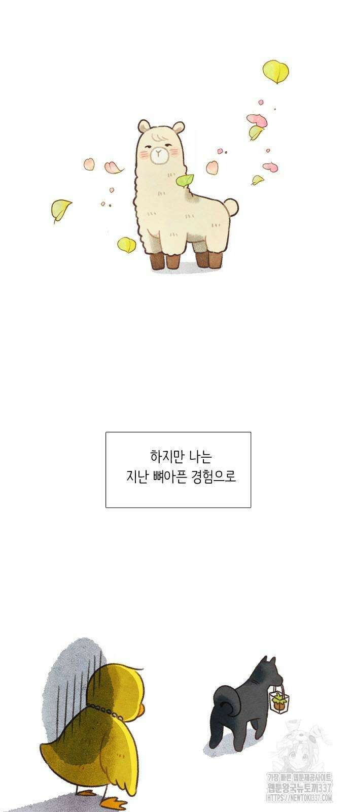 소녀의 세계 199화 5