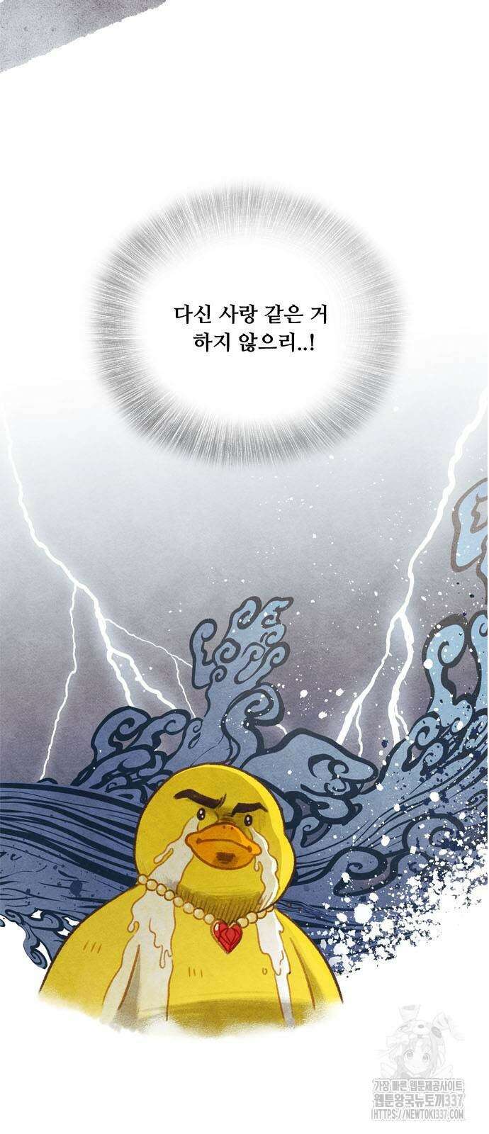 소녀의 세계 199화 6
