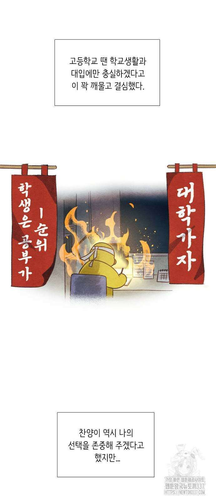 소녀의 세계 199화 7