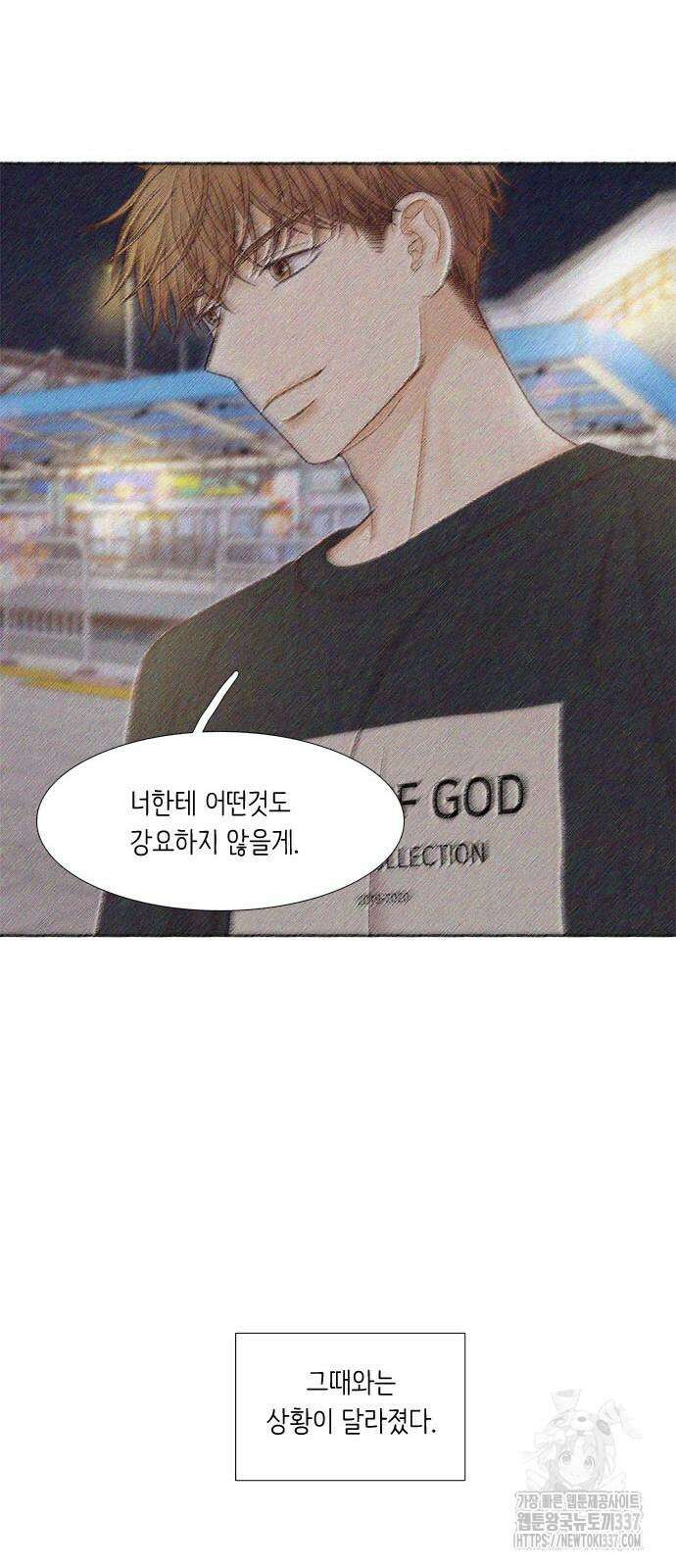 소녀의 세계 199화 8
