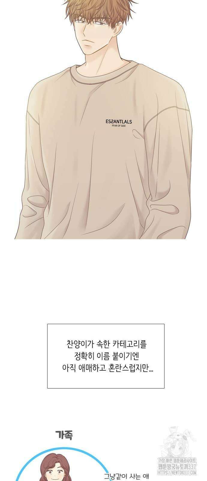 소녀의 세계 199화 10