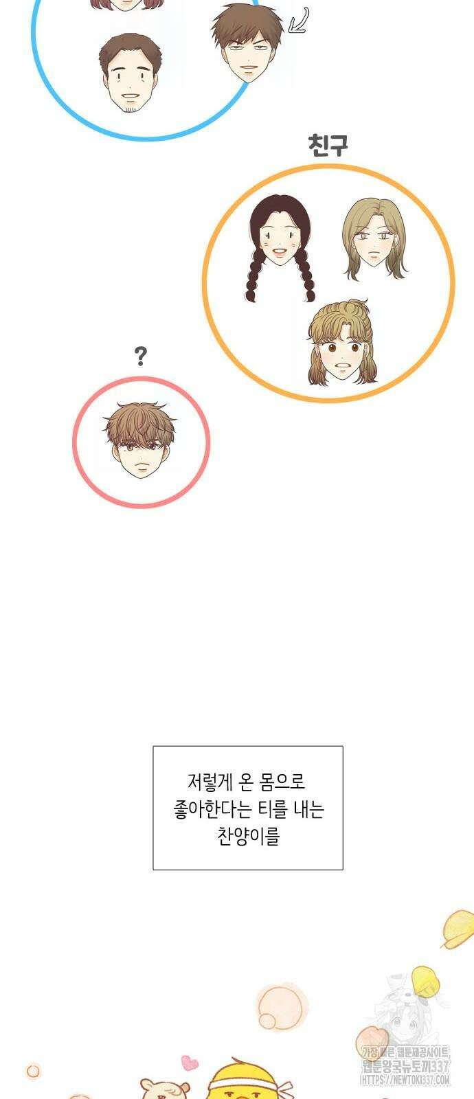 소녀의 세계 199화 11