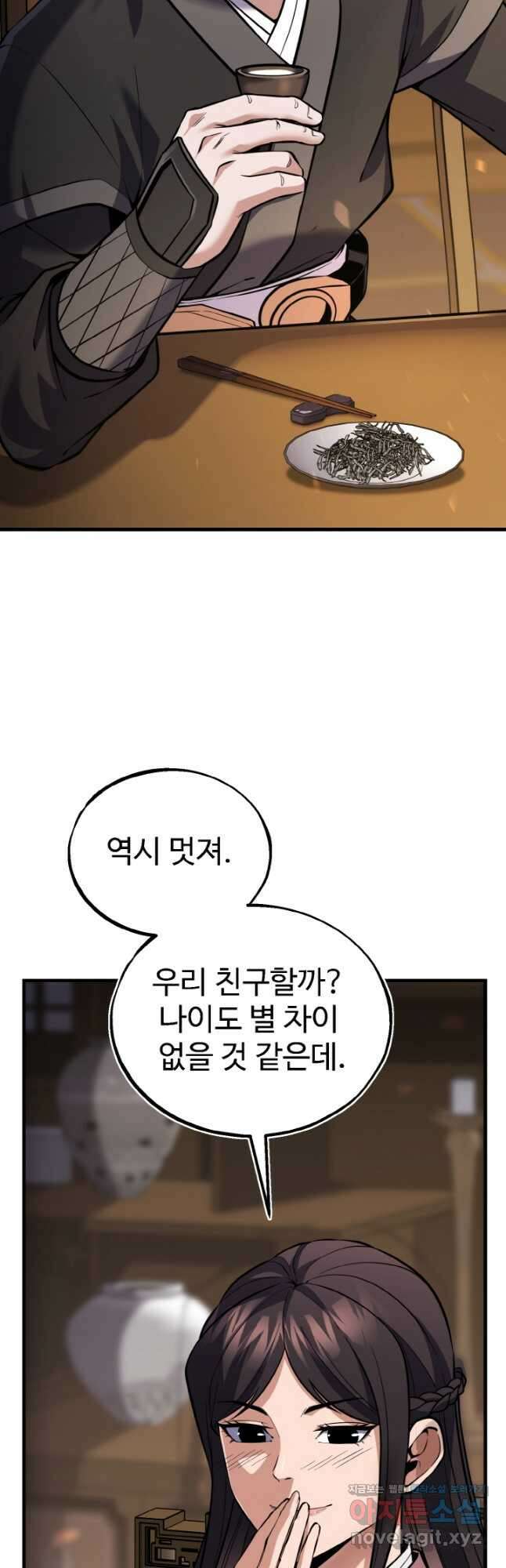천사혈성 29화 2