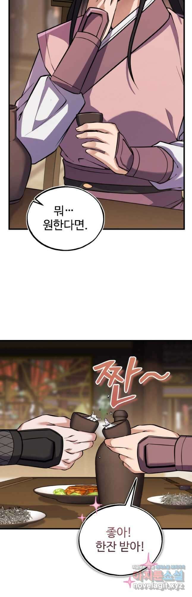 천사혈성 29화 3