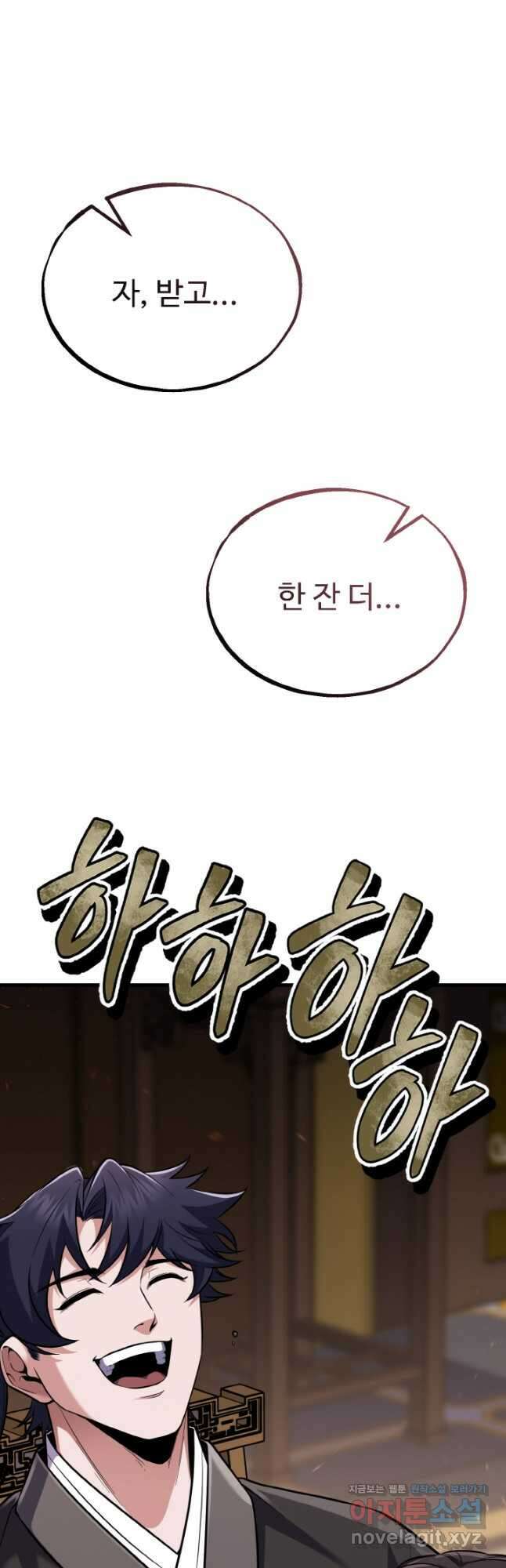 천사혈성 29화 4