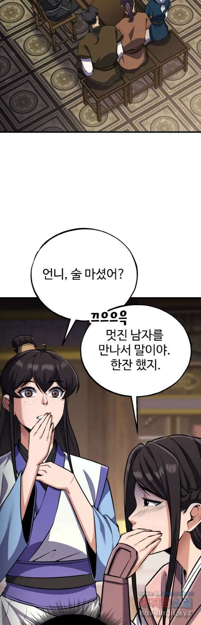 천사혈성 29화 7