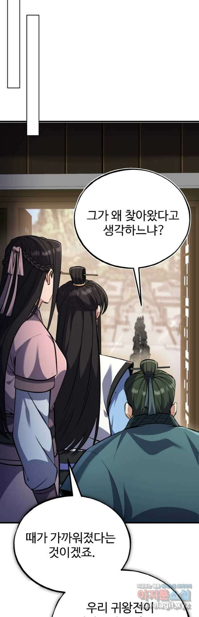 천사혈성 29화 11