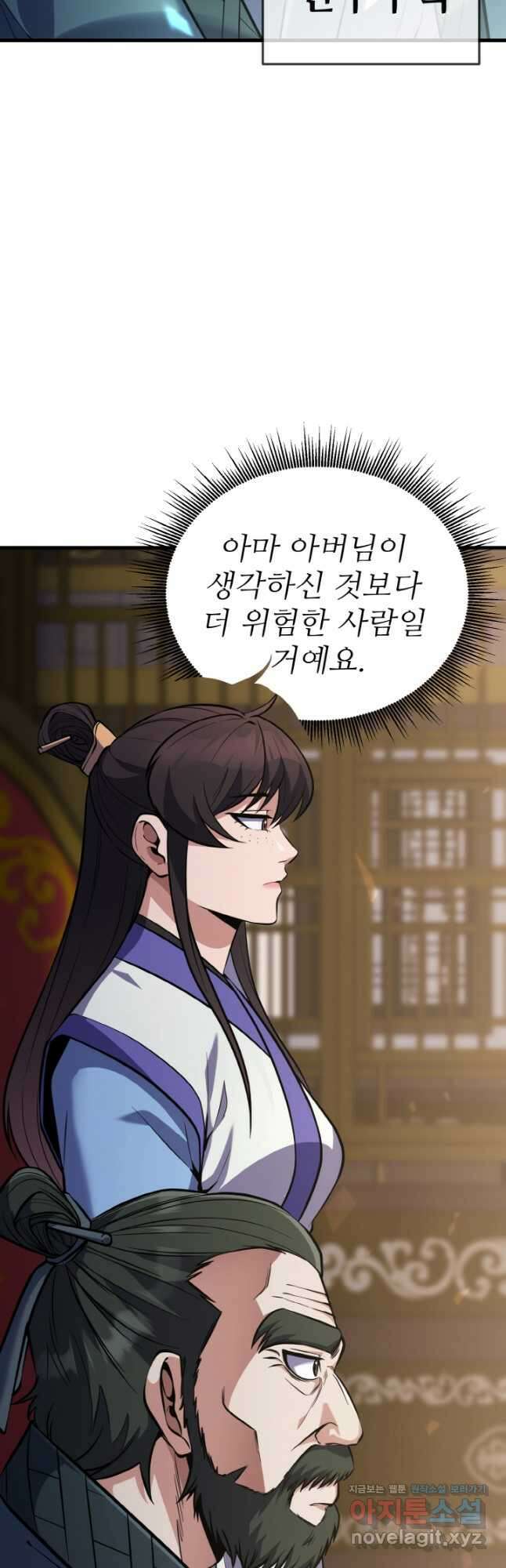 천사혈성 29화 13