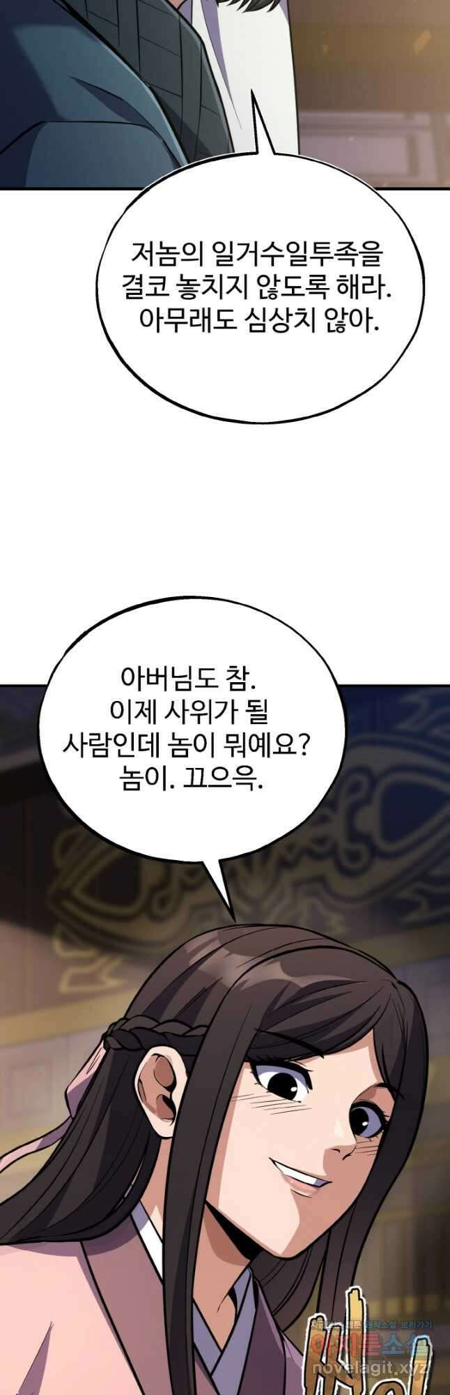 천사혈성 29화 14