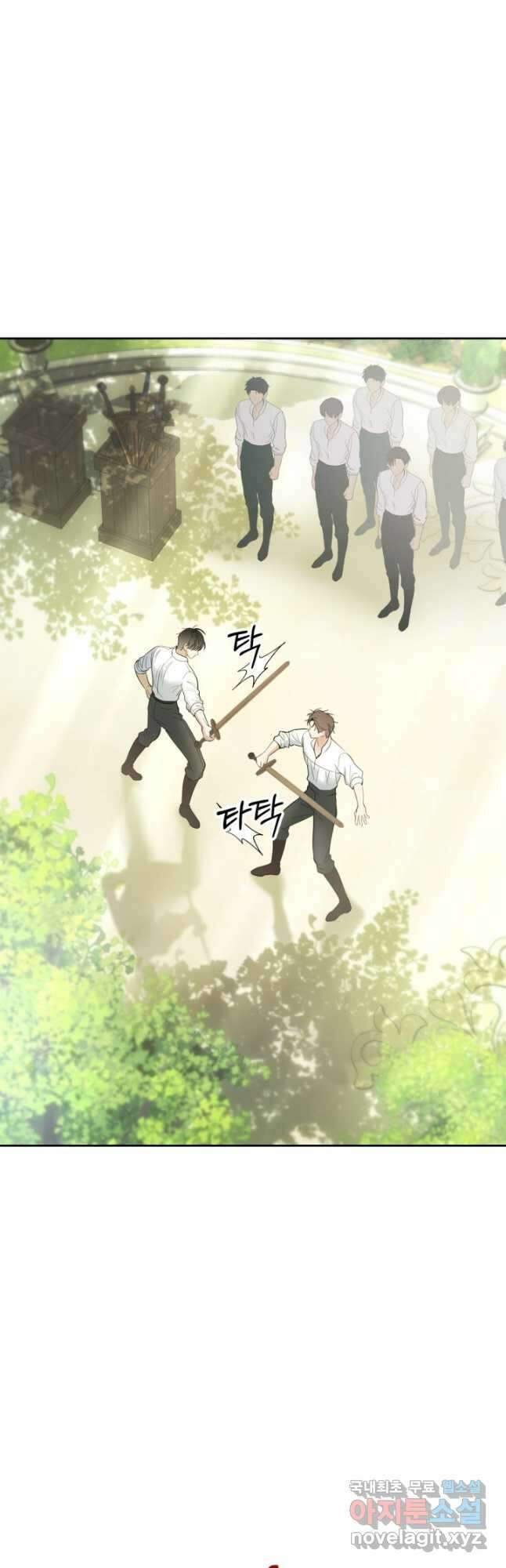 겨울성의 아기 죄수님 34화 3